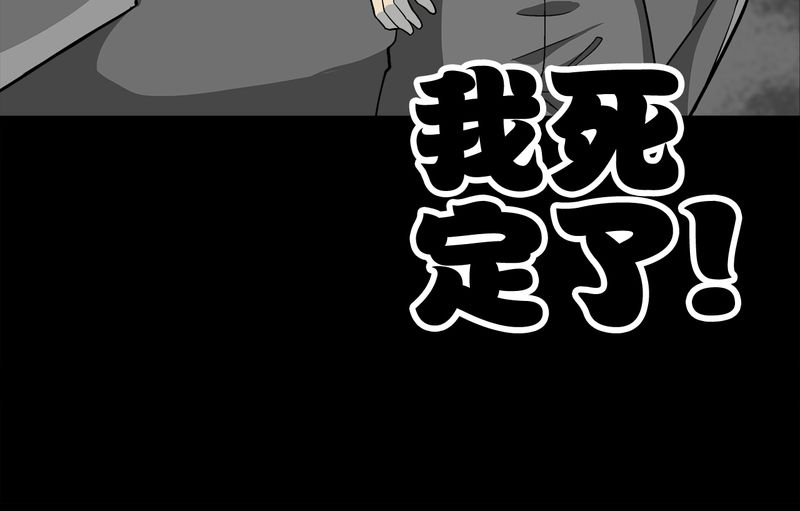 第74章：古怪的肉102