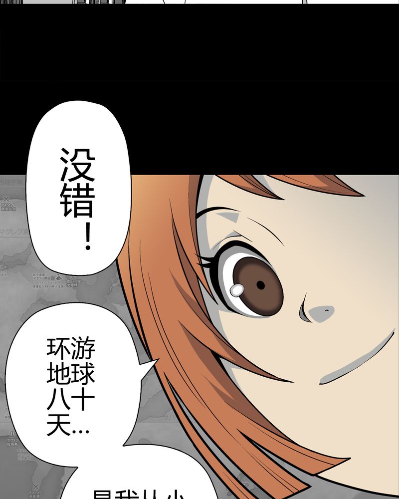 第32章：回家37