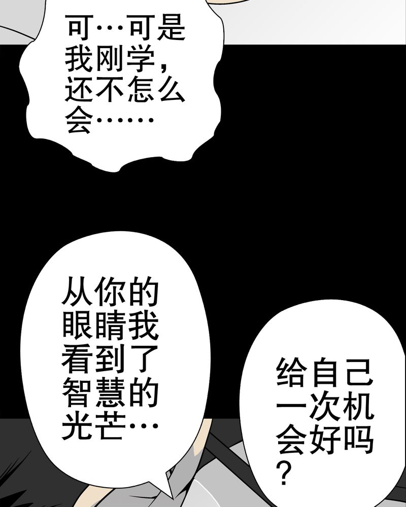第39章：最初的邂逅50