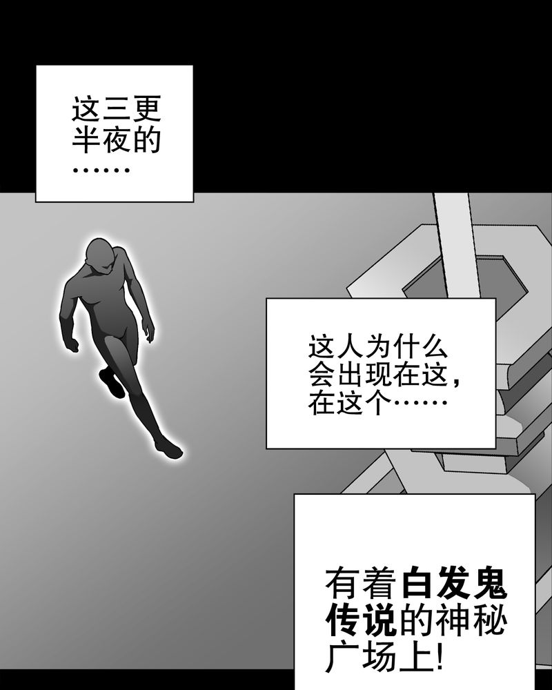 第67章：白发鬼传说52