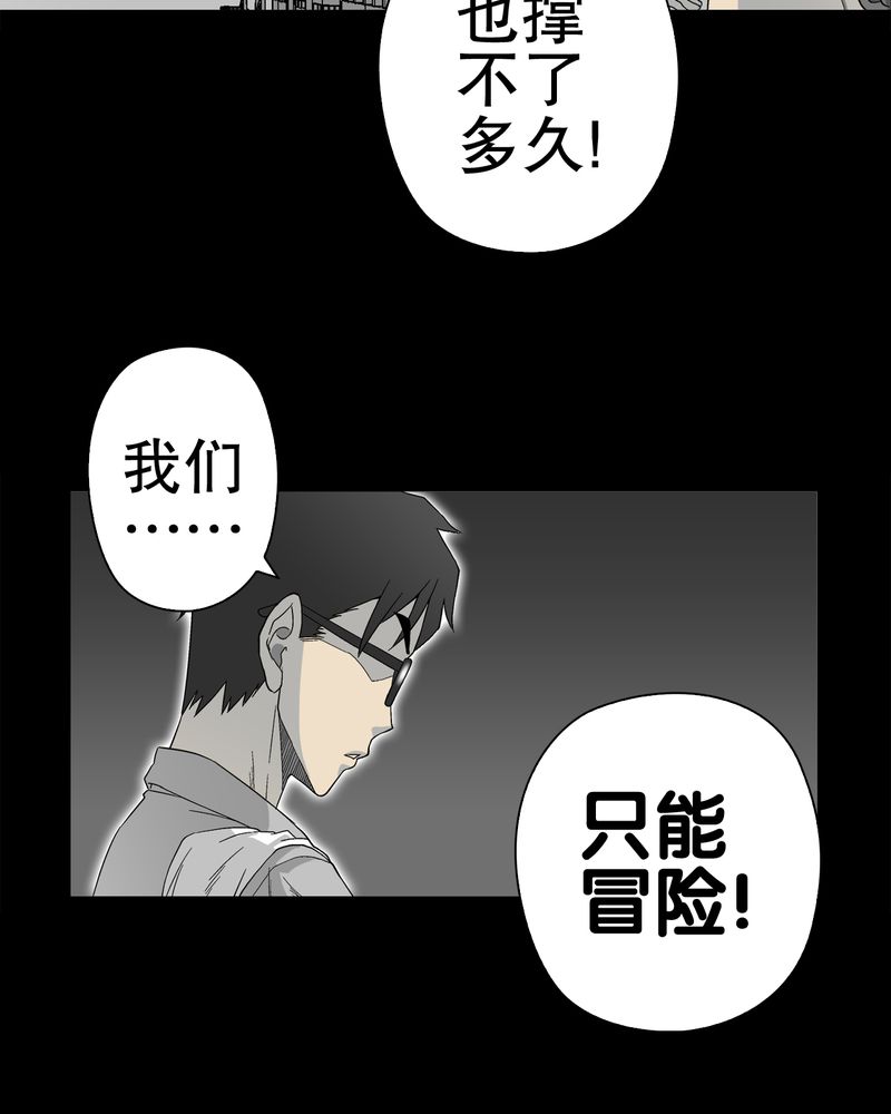 第57章：冒险的选择21