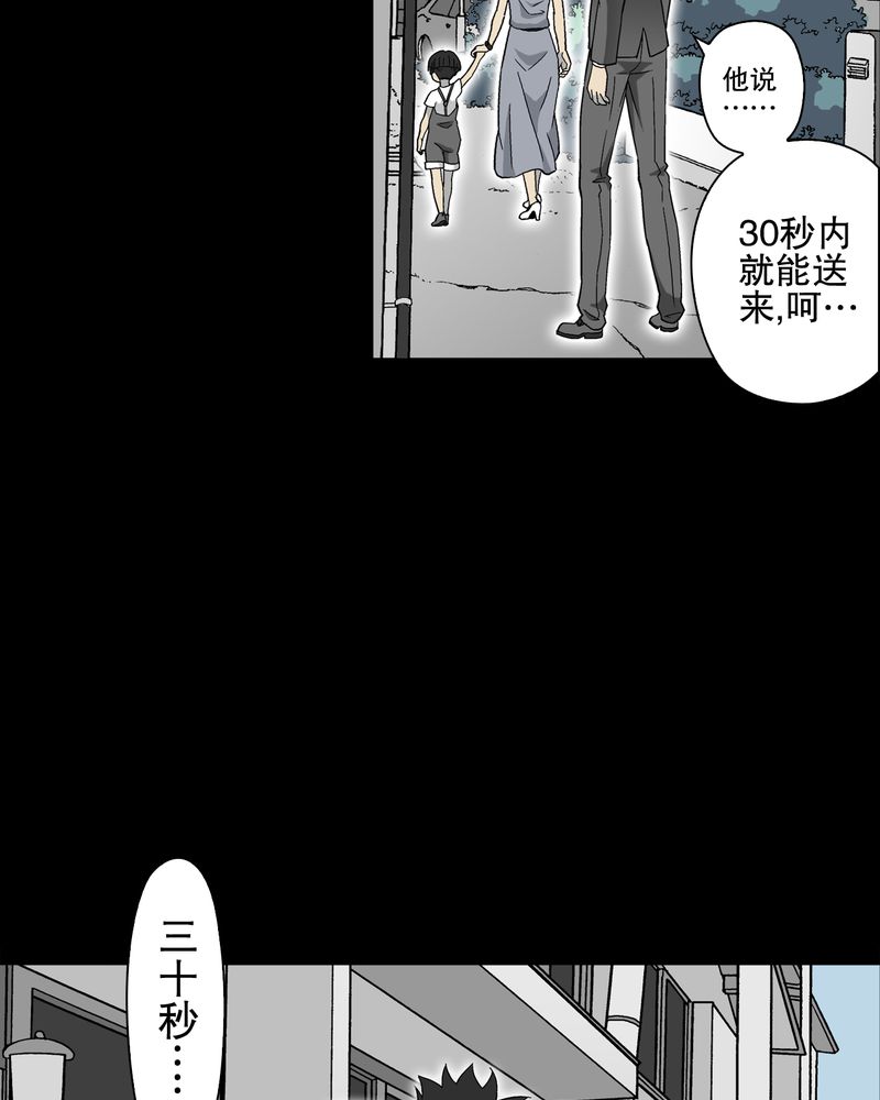第66章：难以触摸的真相61