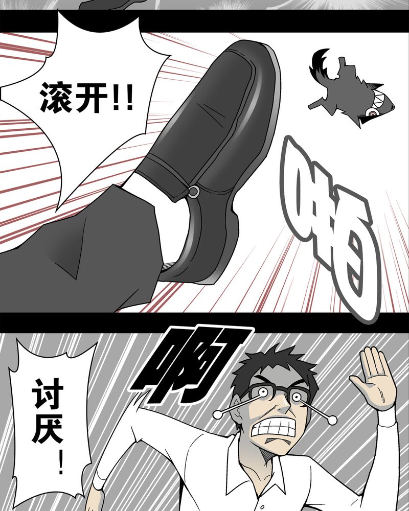 第10章：巫痴篇之肉泥人（3）12