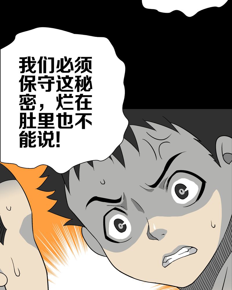 第74章：古怪的肉54