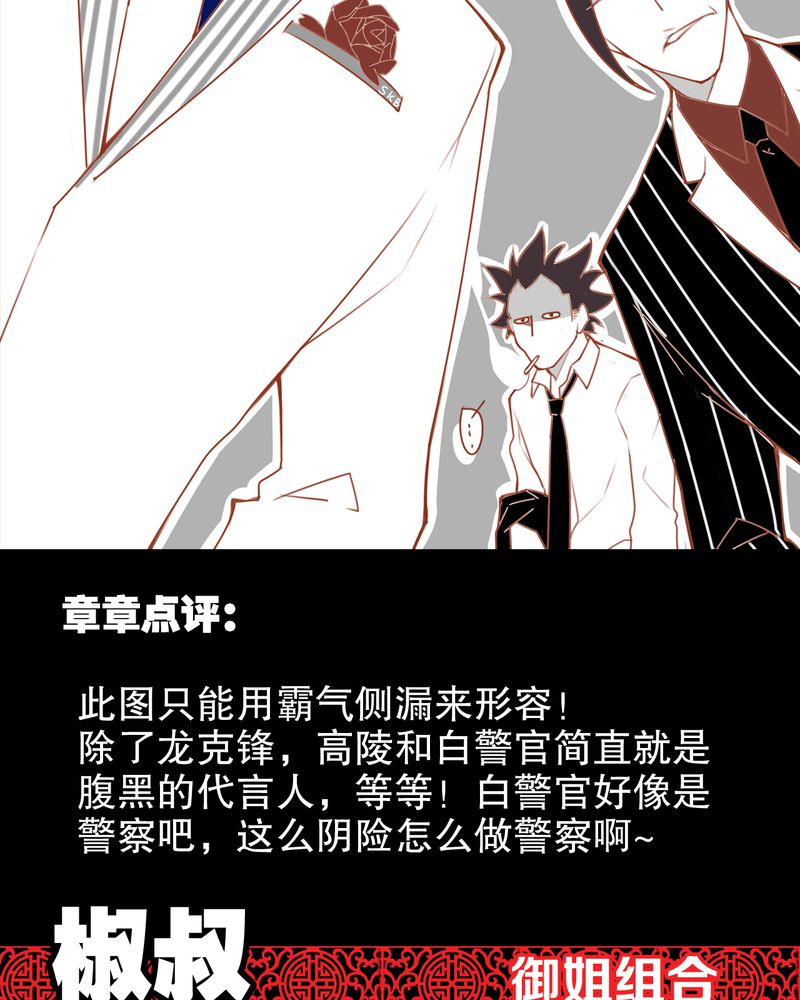 第53章：2016贺岁篇12