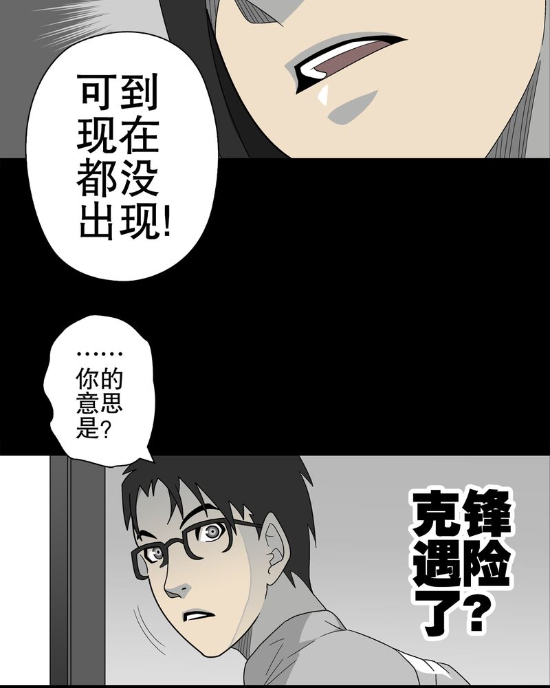 第47章：往昔世界29