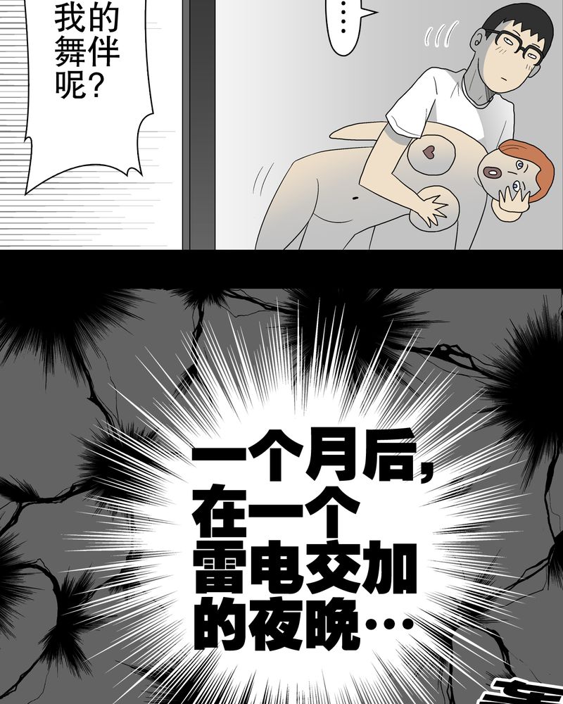 第39章：最初的邂逅25