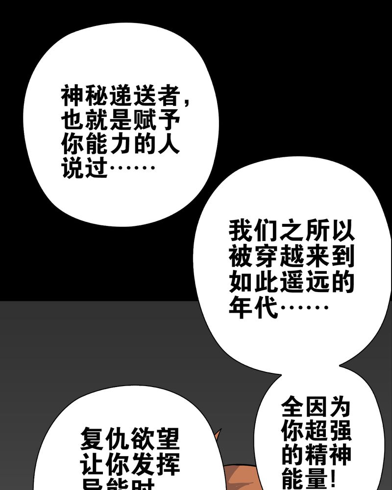 第74章：古怪的肉74