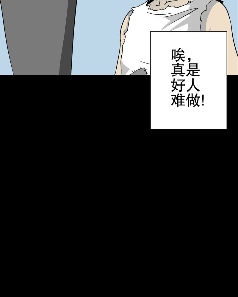 第71章：饿死鬼46