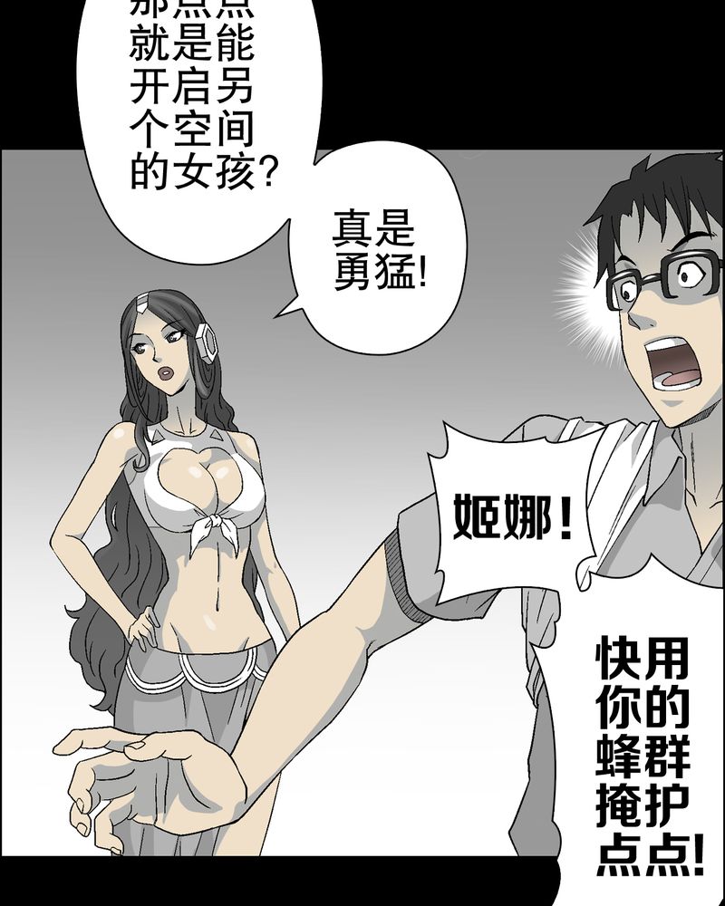 第56章：给力的点点38