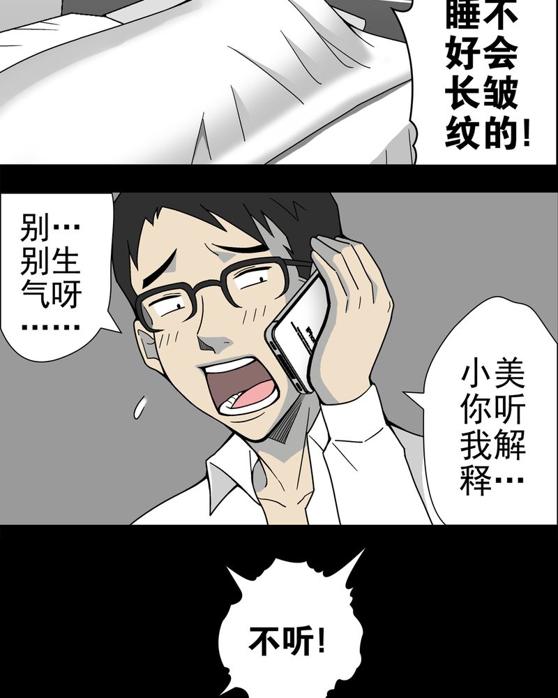 第14章：黑暗前的黎明29