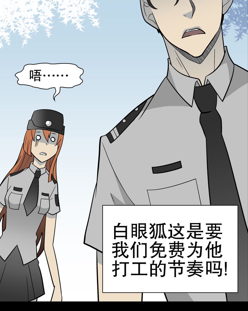 第38章：新的预知40
