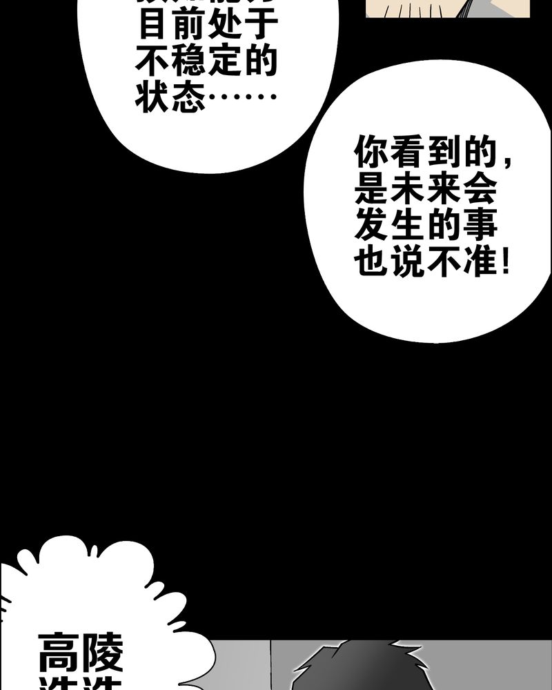 第64章：不眠之夜28
