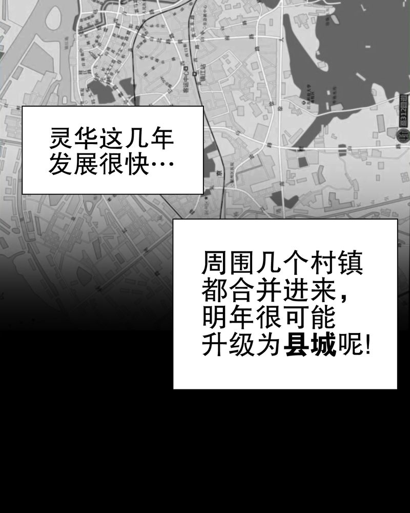 第62章：死亡怪圈51