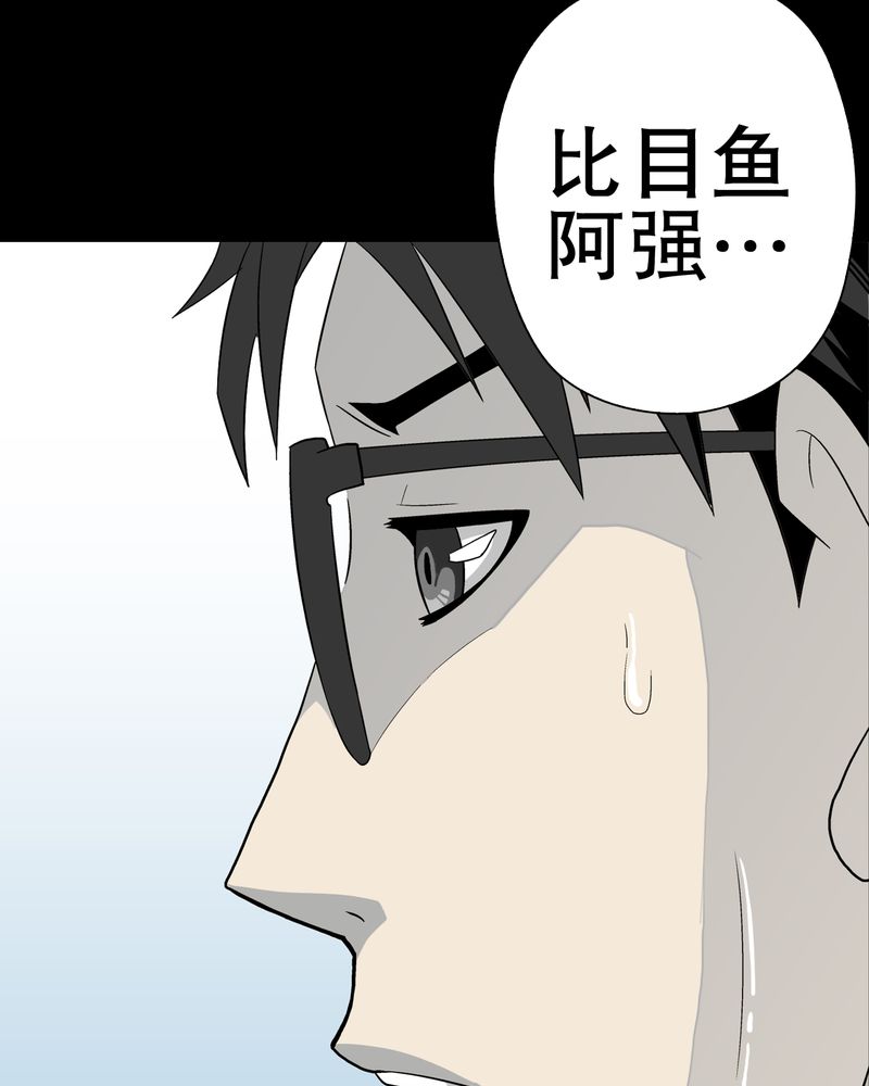 第44章：黑潮31