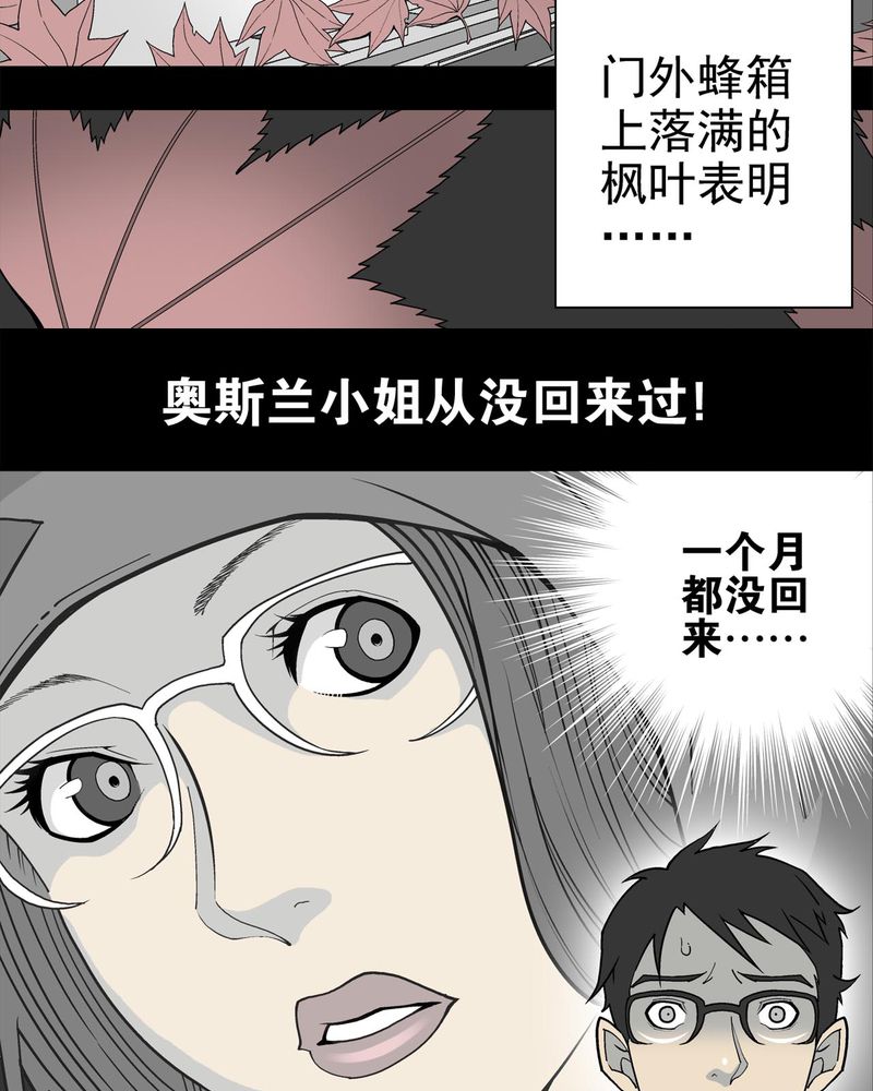 第4章：蜂女中11