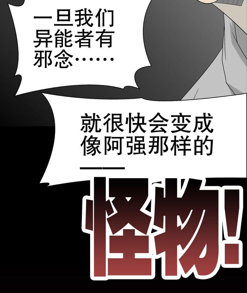 第51章：异能与变异42