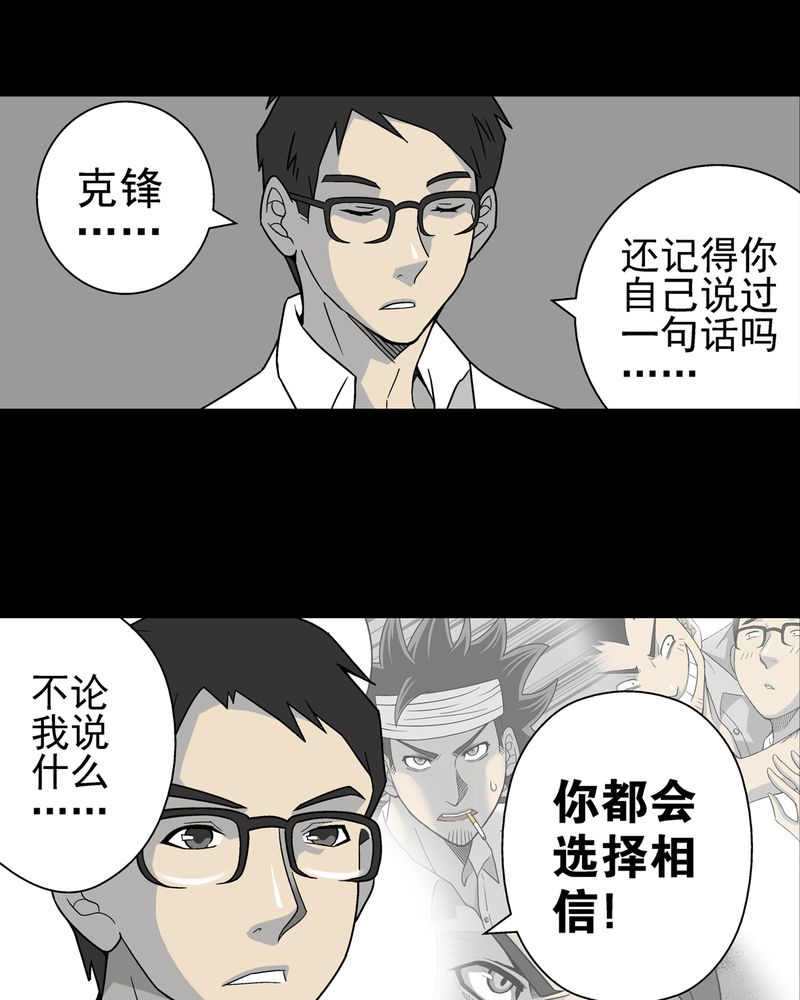 第8章：巫痴篇之肉泥人（1）13