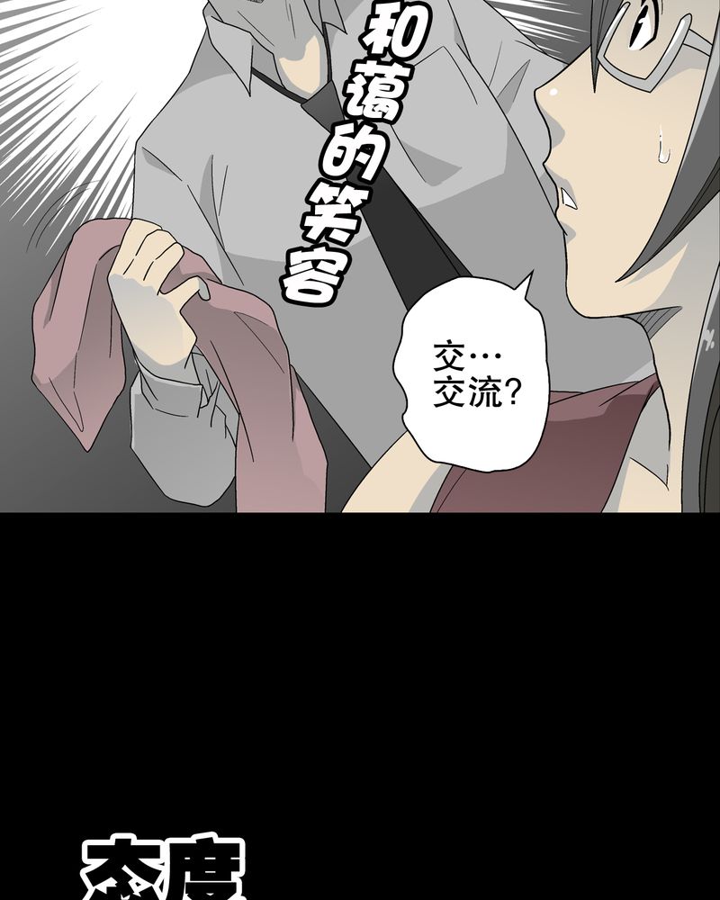 第47章：往昔世界25