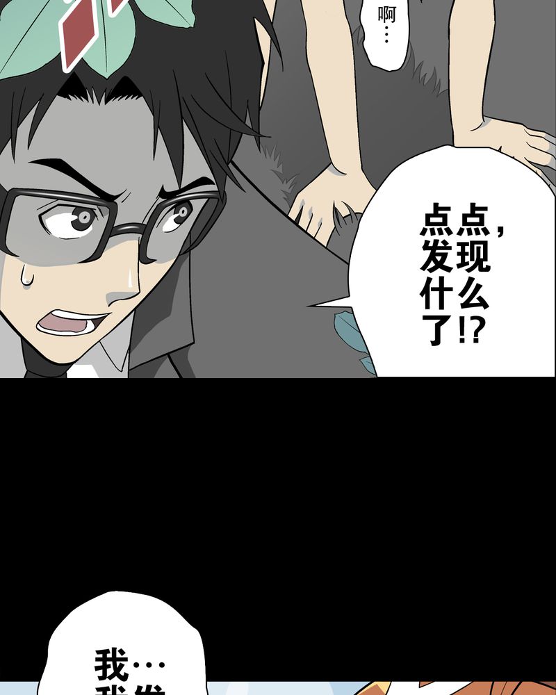 第67章：白发鬼传说44