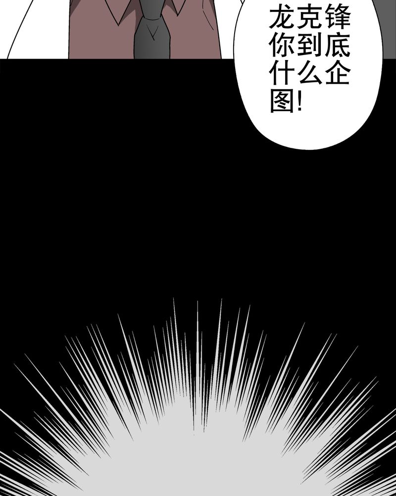 第35章：全部都得死43