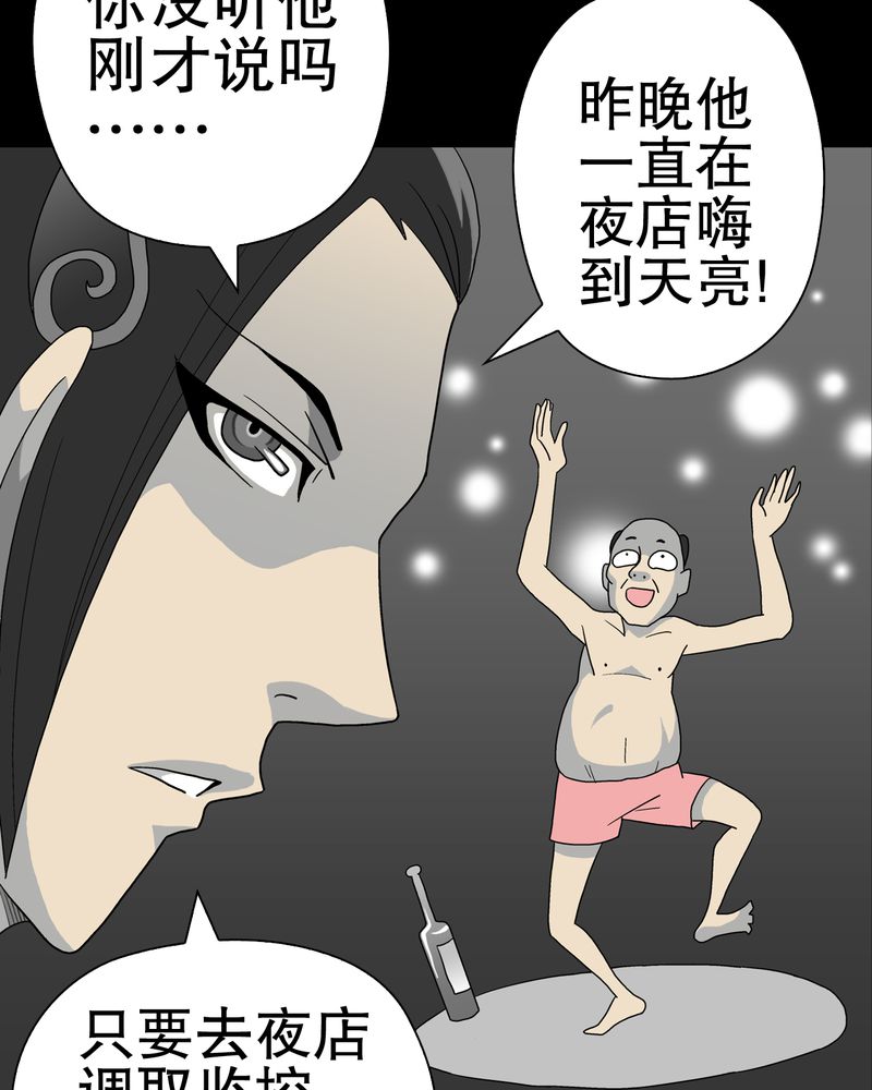 第38章：新的预知30