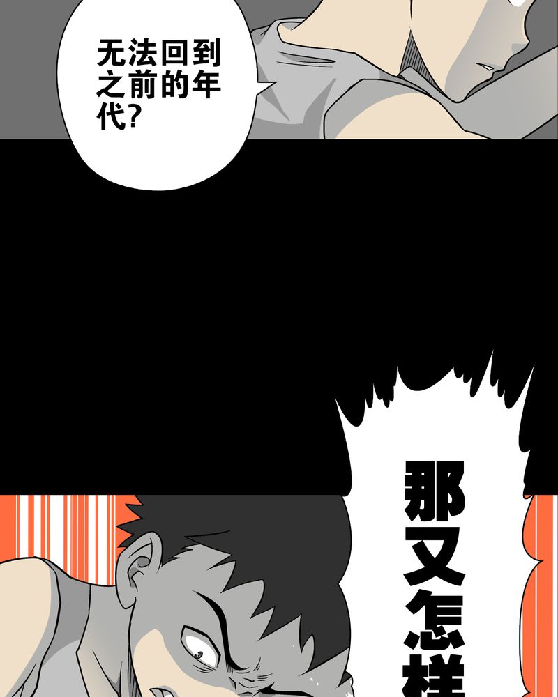 第74章：古怪的肉13