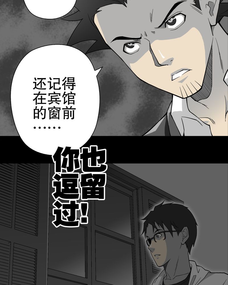 第66章：难以触摸的真相9