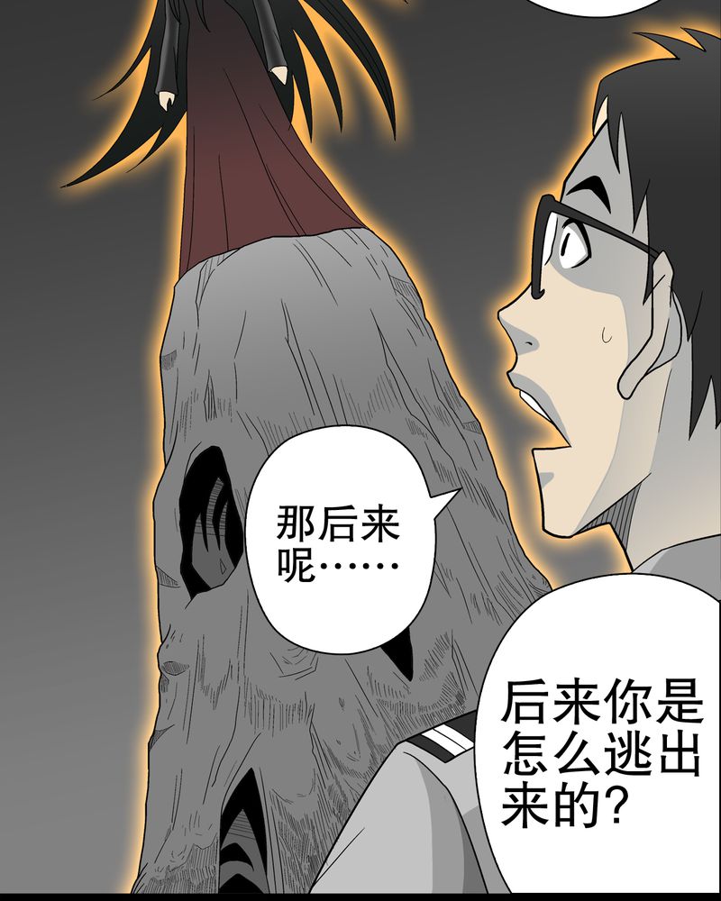 第49章：消融之血29