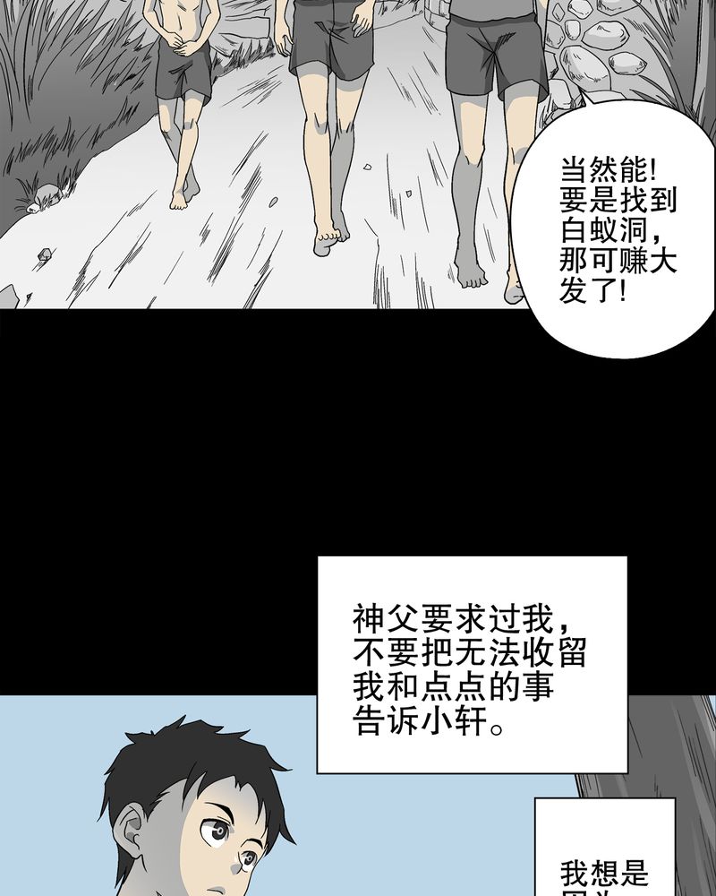 第70章：仁爱教堂35