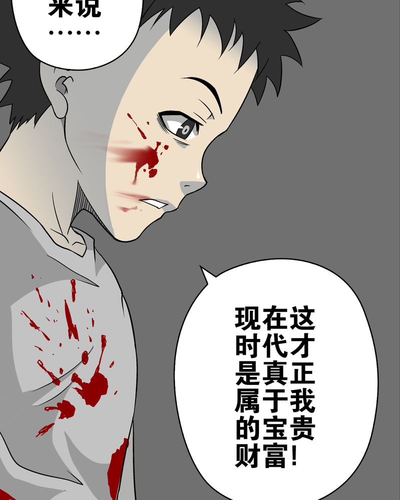 第74章：古怪的肉21
