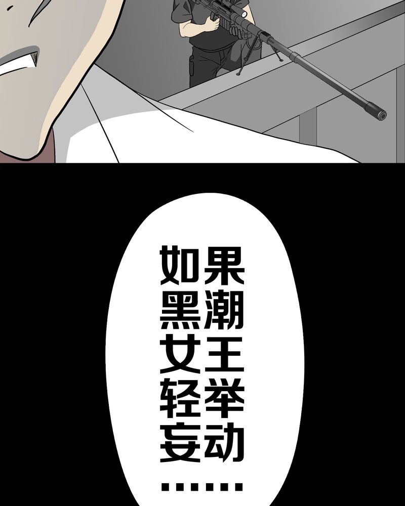 第50章：第六感6