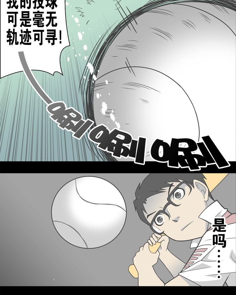 第25章：血洗高宅（后篇）14