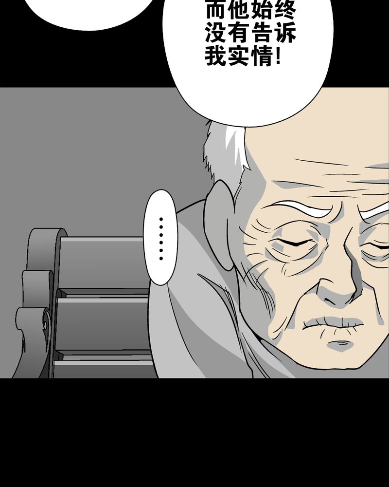 第76章：意外的结局45
