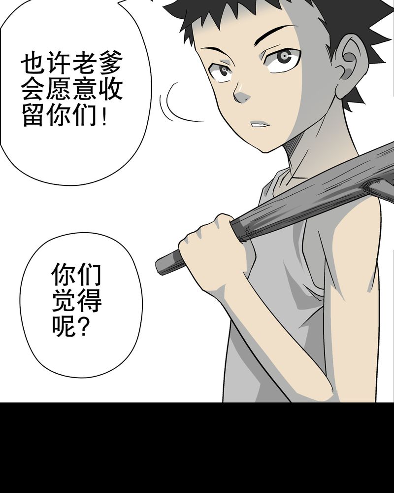 第69章：潜在危机45