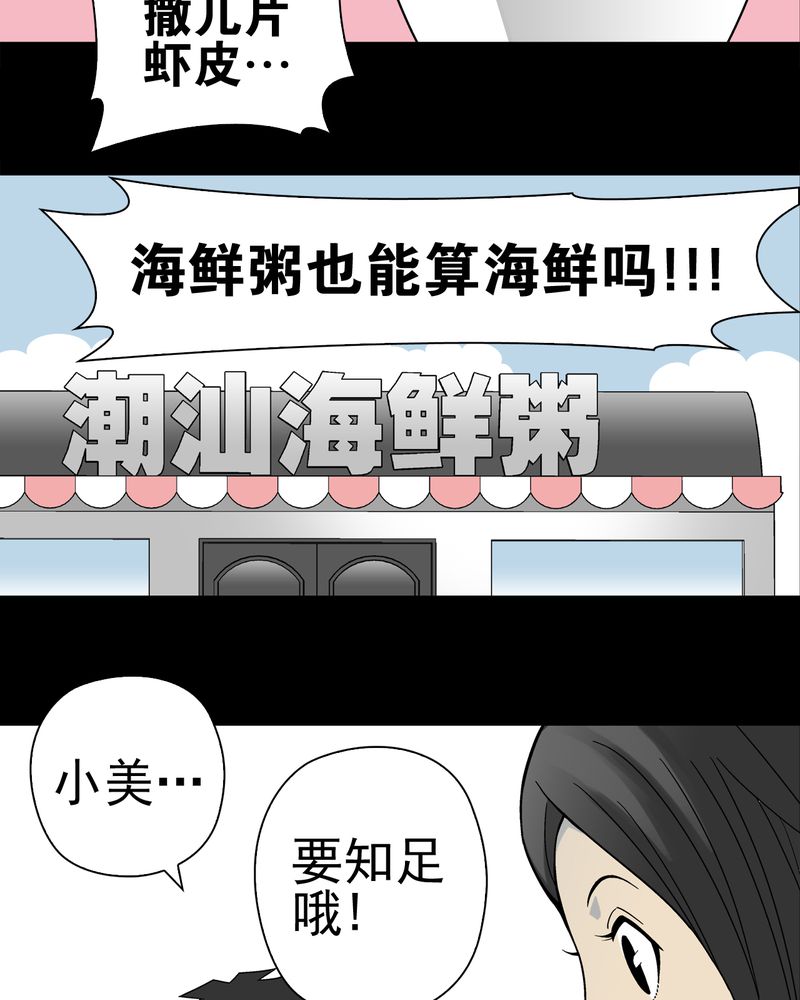 第18章：先知21