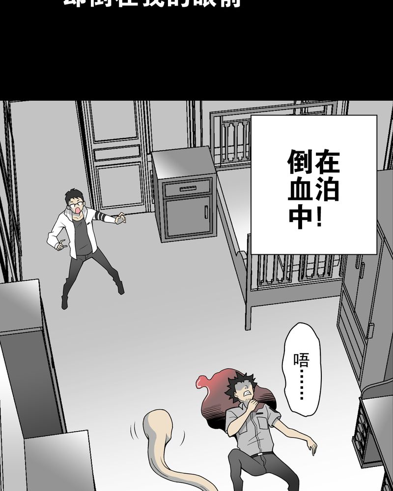 第24章：血洗高宅（前篇）16
