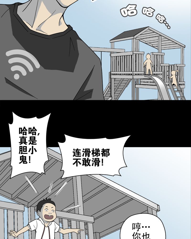 第17章：死孩子15
