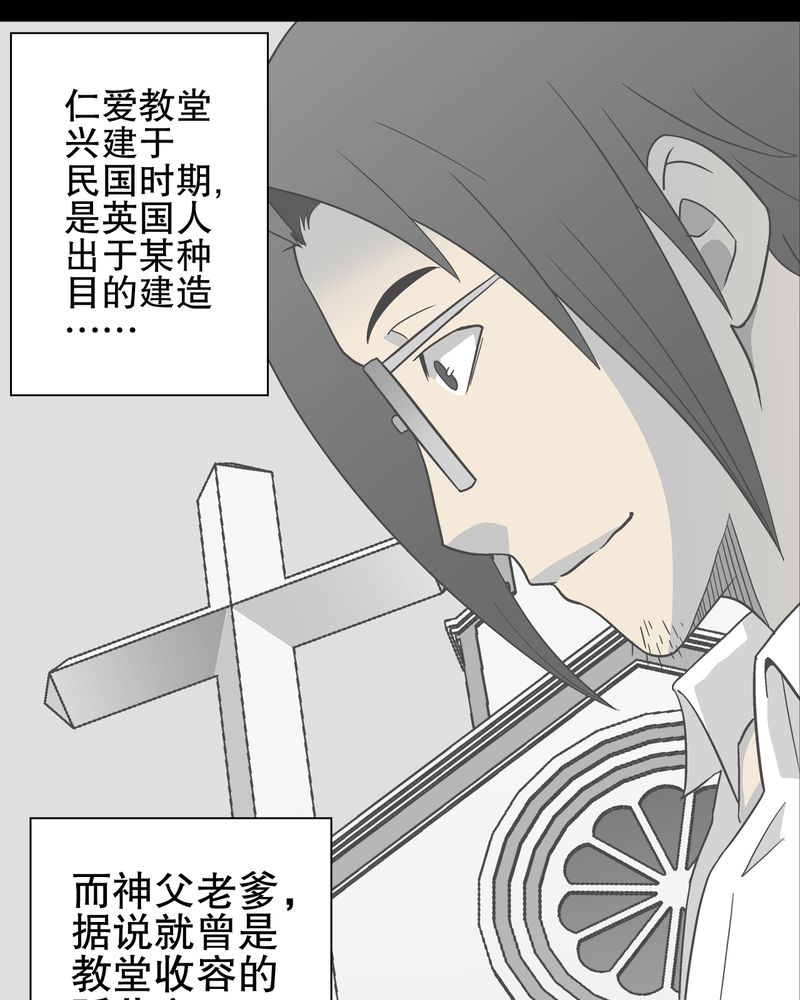 第70章：仁爱教堂43