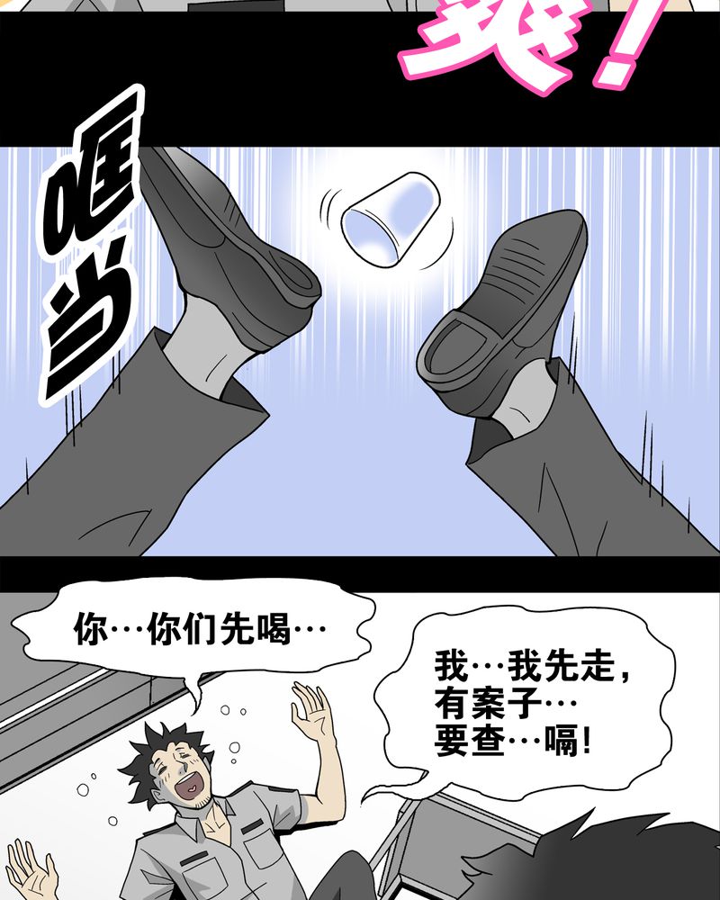 第22章：引狼入室33