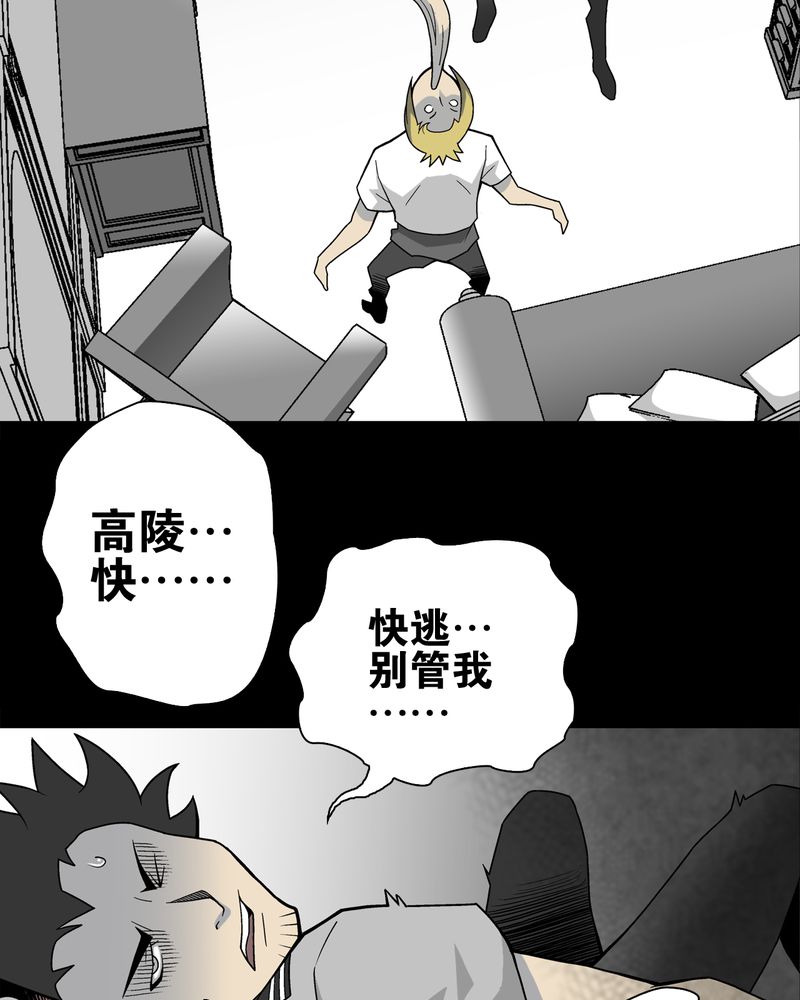 第24章：血洗高宅（前篇）17