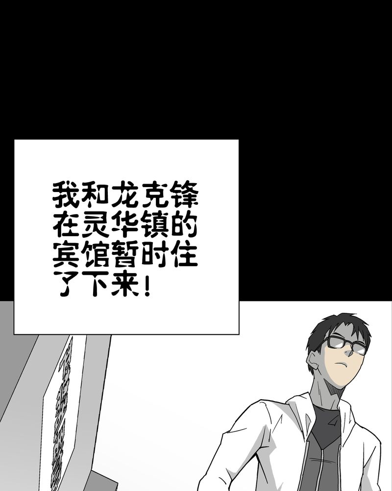 第63章：迷夜63