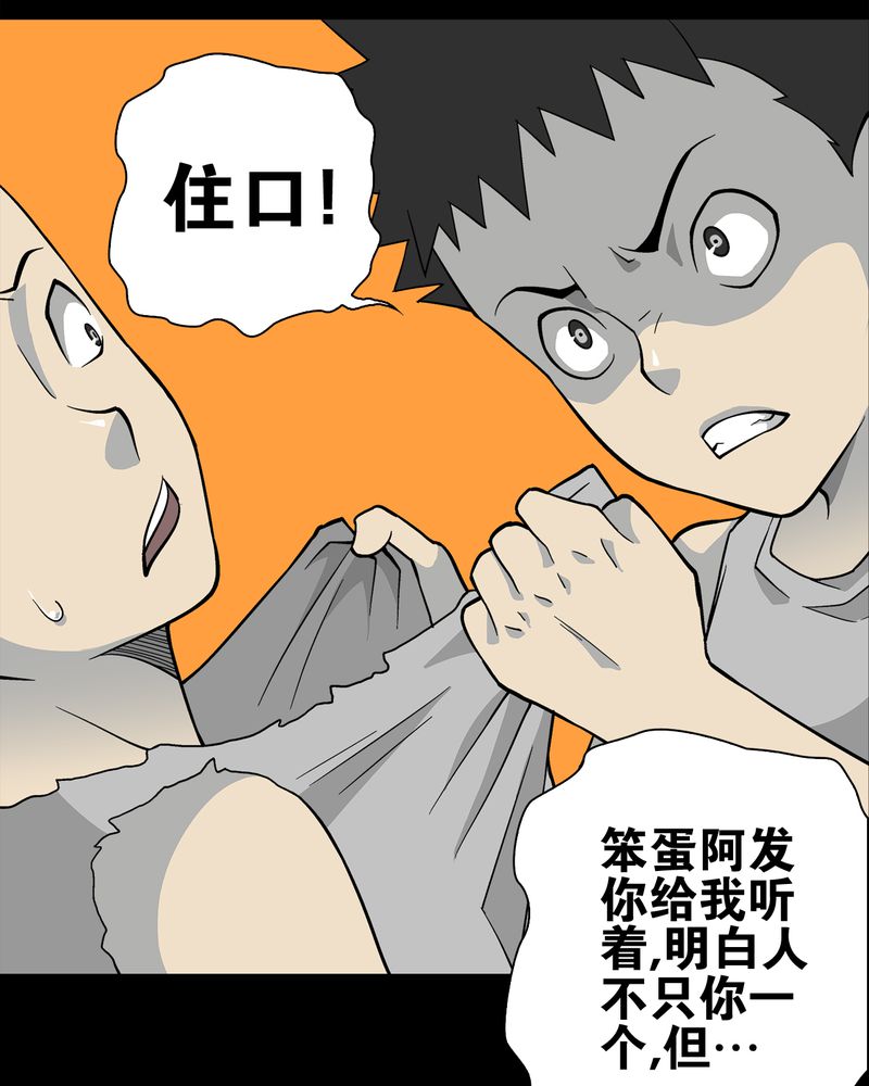 第74章：古怪的肉53