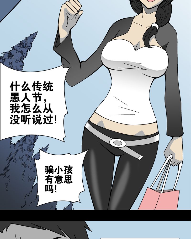 第18章：先知14