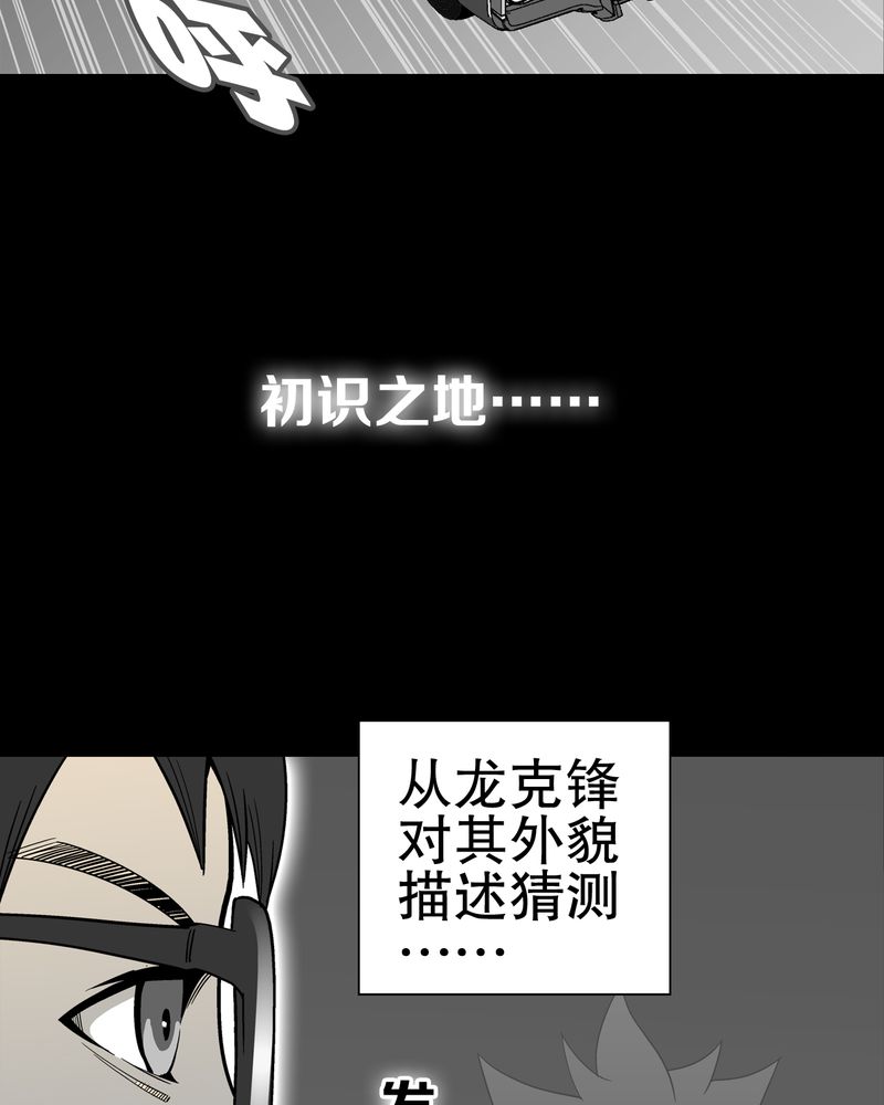 第48章：初识之地13