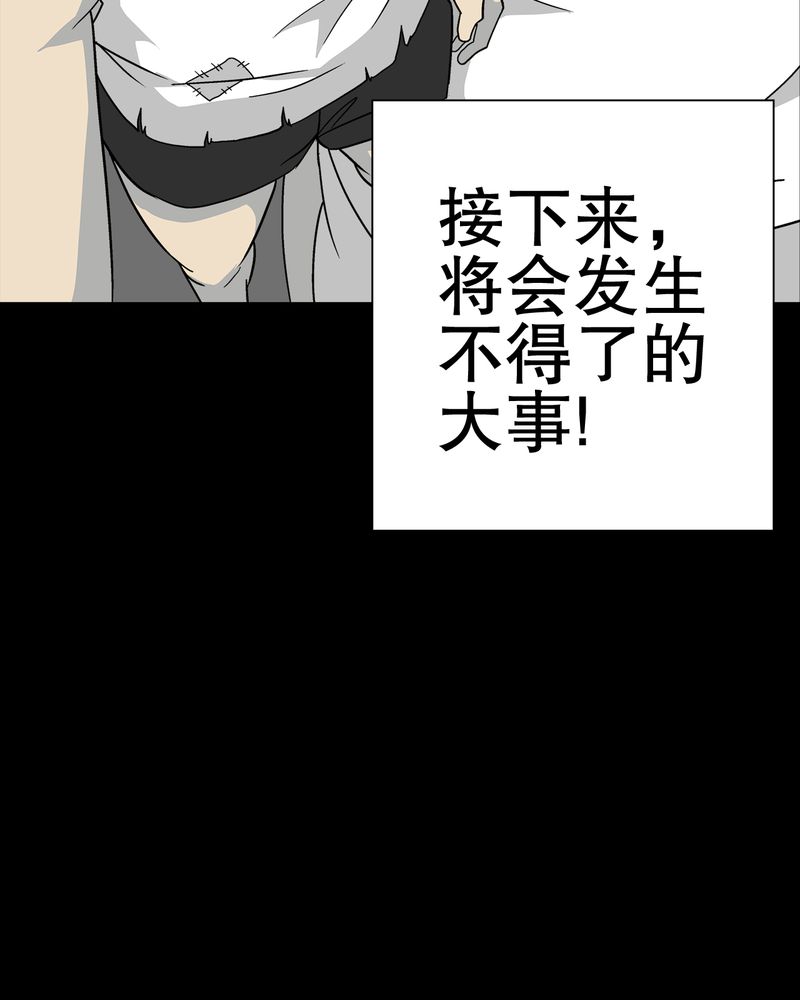 第69章：潜在危机67