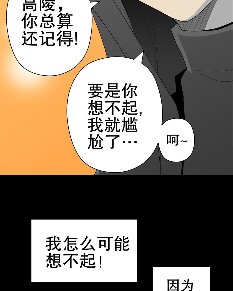 第39章：最初的邂逅12