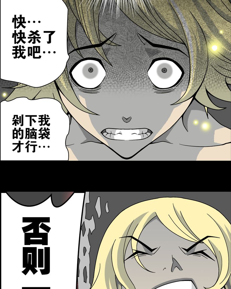 第13章：巫痴篇之起源24
