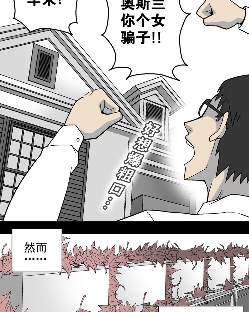 第4章：蜂女中10