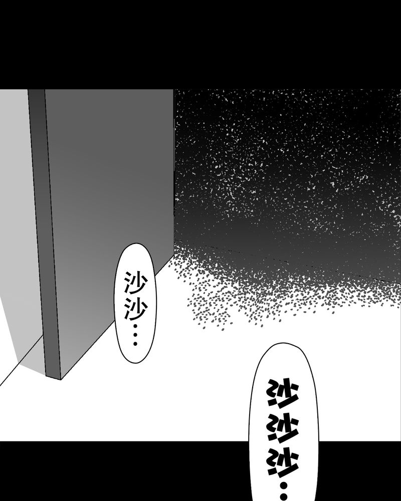 第44章：黑潮49